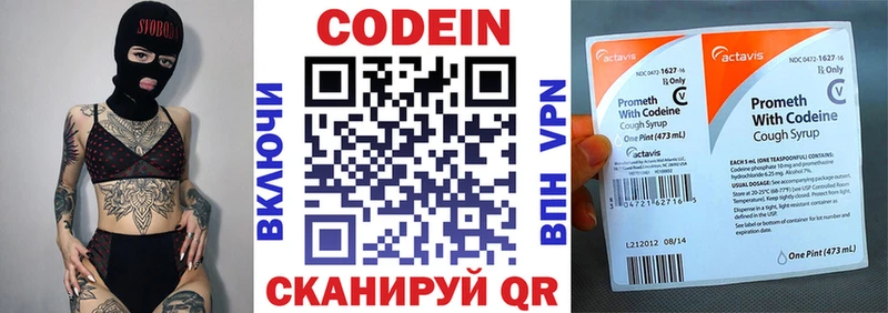 Codein Purple Drank Зерноград