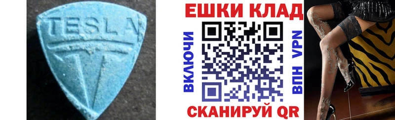 ЭКСТАЗИ 99%  Купить где  Зерноград 