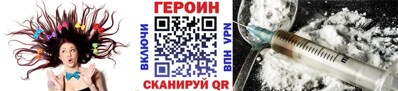 Героин VHQ Купить Зерноград