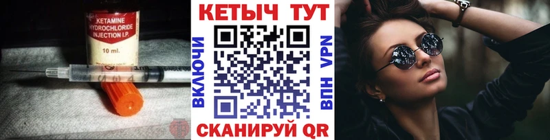 Купить где  Зерноград  КЕТАМИН VHQ 