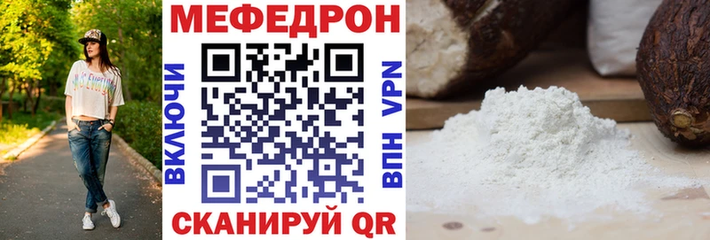 Купить  Зерноград  МЕФ мяу мяу 